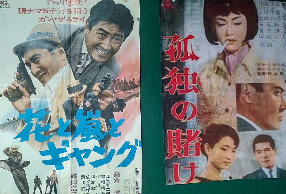 【レア本】【最希少】孤独の賭け 第三部 五味川純平　1964年 本 孤独の賭け - 新世界東映