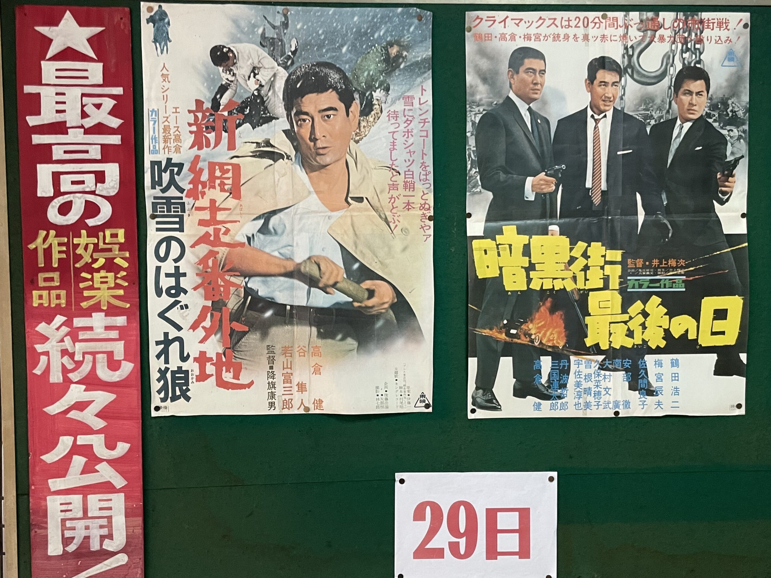 地吹雪ツアー熱闘記—太宰の里で真冬の町おこしに賭ける男 Amazon.co.jp: 網走番外地 吹雪の斗争 [Blu-ray] : 高倉健, 梅宮